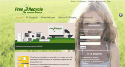 Desktop Screenshot of free-recycle.gr